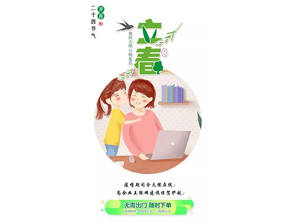 戰(zhàn)疫惠贏：疫情聚愛，咕果送福